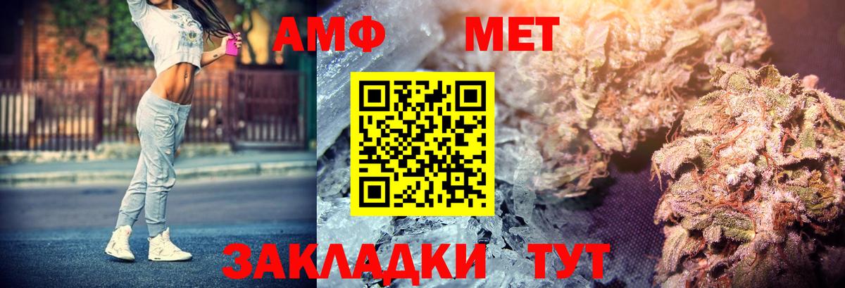 Крымск  Амфетамин 97%  Амфетамин  Вход с VPN 