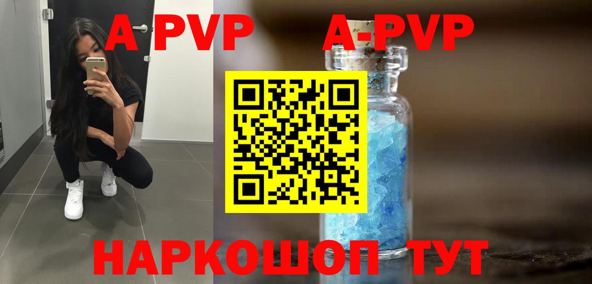 Alpha PVP кристаллы  Вход с VPN  Альфа ПВП мука  Alpha PVP  даркнет сайт  Крымск  A-PVP Crystall 