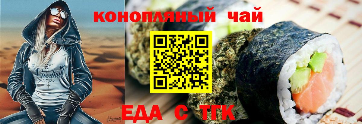 Крымск  Печенье с ТГК марихуана  Вход с VPN 