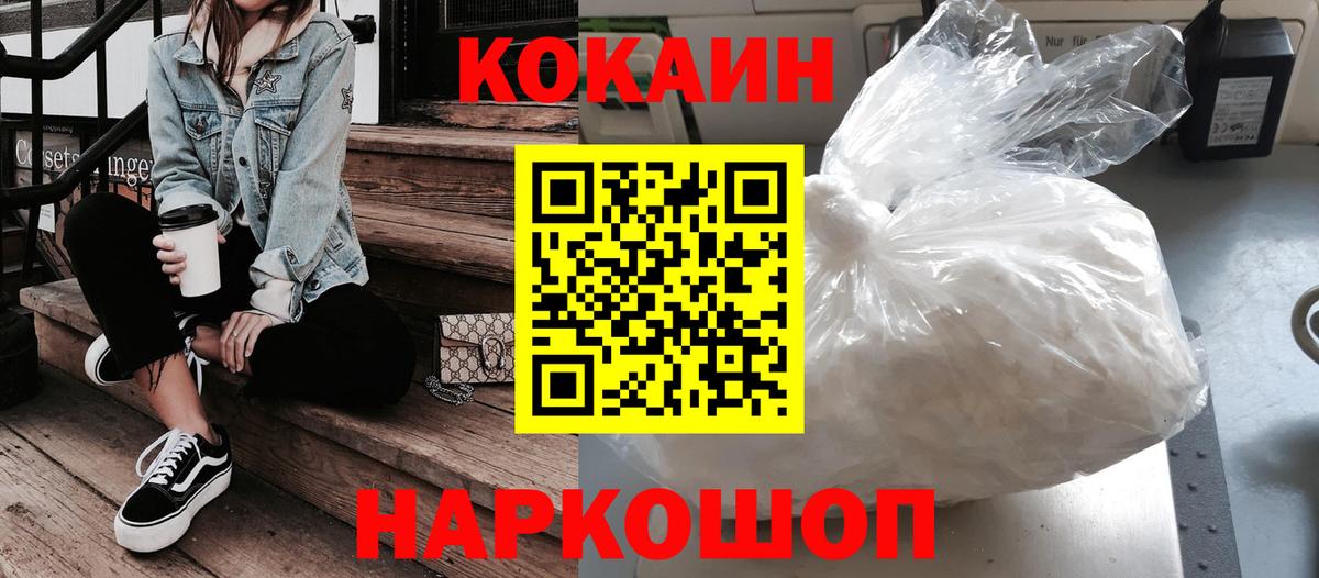 Крымск  Cocaine  продажа наркотиков  Вход с VPN  Cocaine 97%  Cocaine Перу 