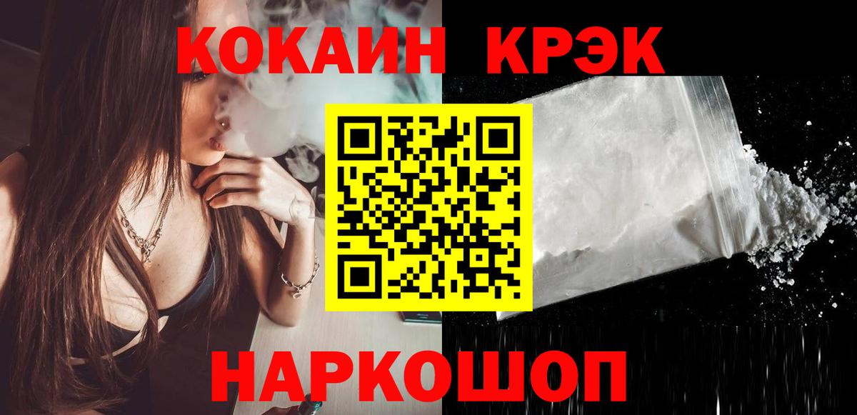 COCAIN VHQ Крымск