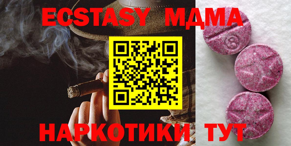 Крымск  ЭКСТАЗИ Дубай  ЭКСТАЗИ  Экстази VHQ  закладки  Вход с VPN 
