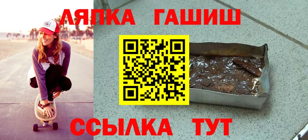 ГАШ убойный  Вход с VPN  Крымск  Гашиш Изолятор 
