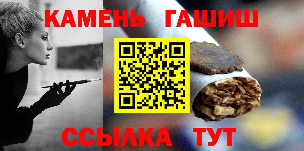 ГАШ ice o lator Крымск