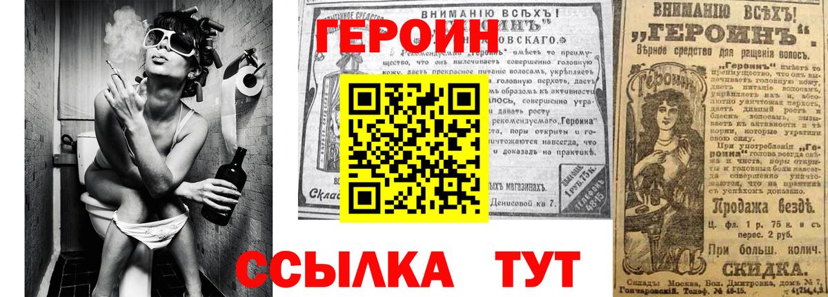 ГЕРОИН Афган Крымск