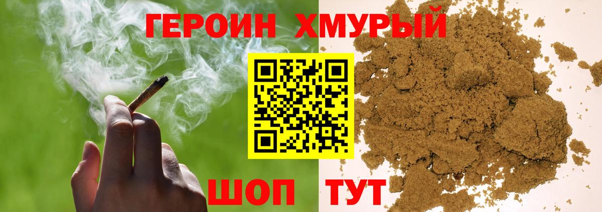 Героин гречка  Вход с VPN  Крымск 
