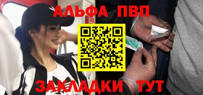 альфа пвп Кимры