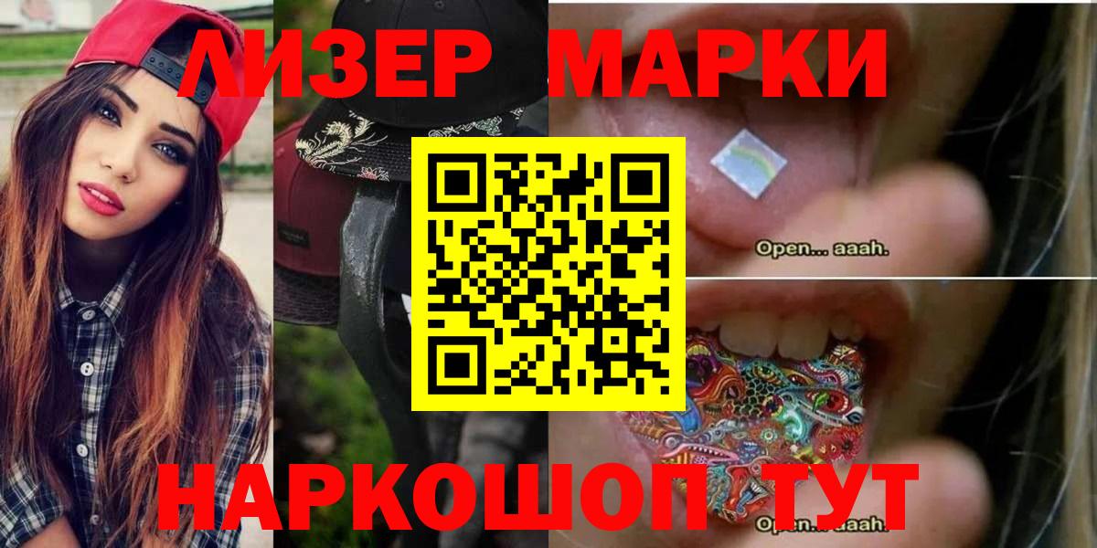 Крымск  LSD-25 экстази ecstasy  Вход с VPN 