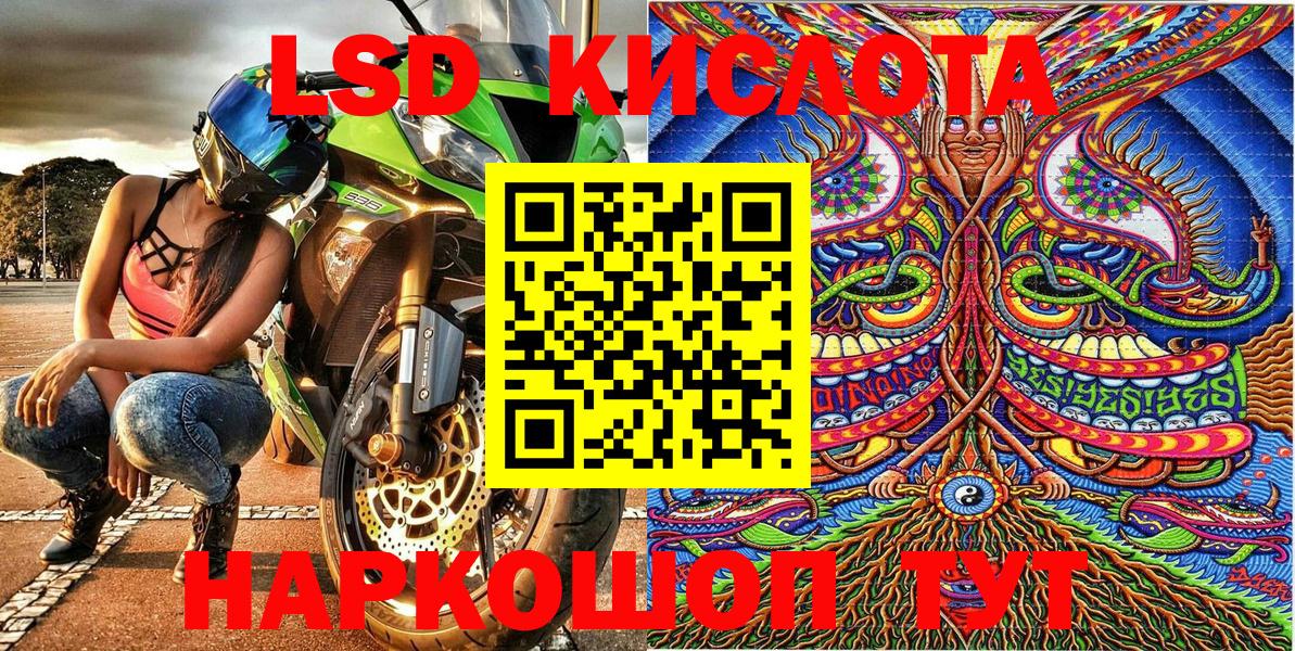 Марки NBOMe 1500мкг Крымск