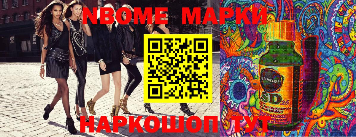 Наркотические марки 1,5мг  Вход с VPN  где можно купить   Крымск 