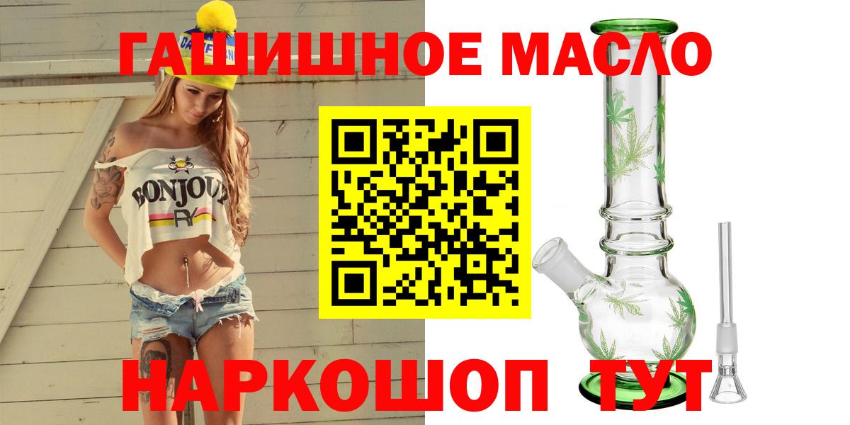 Крымск  A-PVP СК кристаллы  Канабис  МЕФ   ГАШИШ  Вход с VPN  COCAIN  МЕФ 