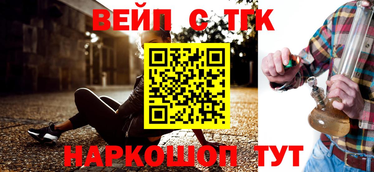 mega ссылка  Вход с VPN  Крымск  Дистиллят ТГК вейп 