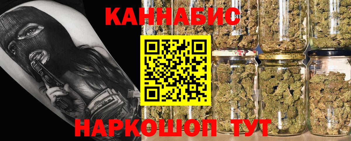 Бошки Шишки SATIVA & INDICA  МАРИХУАНА тримм  Крымск  Вход с VPN  Шишки марихуана AK-47 